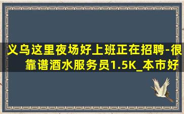 双鸭山KTV招聘