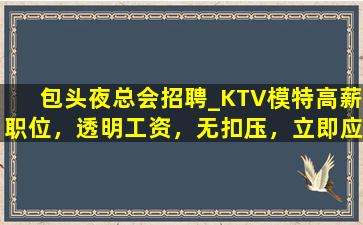 邯郸KTV招聘